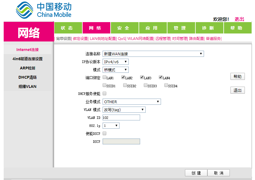 new-iptv